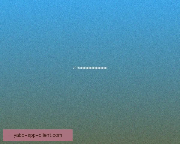 2026年世界杯参赛国家全名单及晋级历程分析