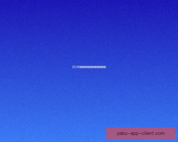 2026年世界杯参赛国家全名单及晋级历程分析