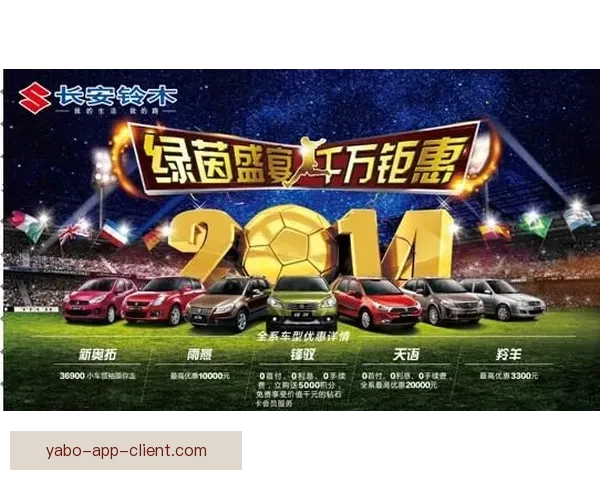 激情预测世界杯冠军归属全民参与竞猜赢取惊喜大奖盛宴开启