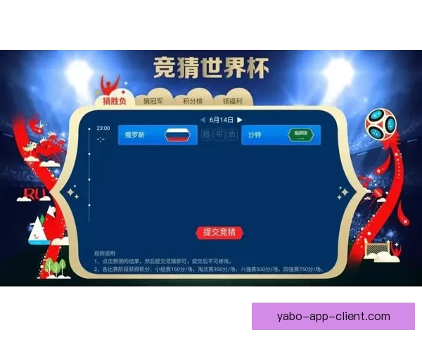 世界杯竞猜新用户专享福利大放送，丰富奖励等你来拿