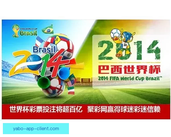 2026世界杯投注网站全攻略：热门平台推荐与投注技巧分析